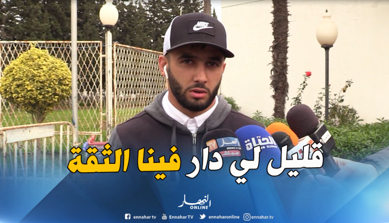 بالفيديو.. لعمارة:”كان يجب علينا إستغلال فرصة بلماضي”