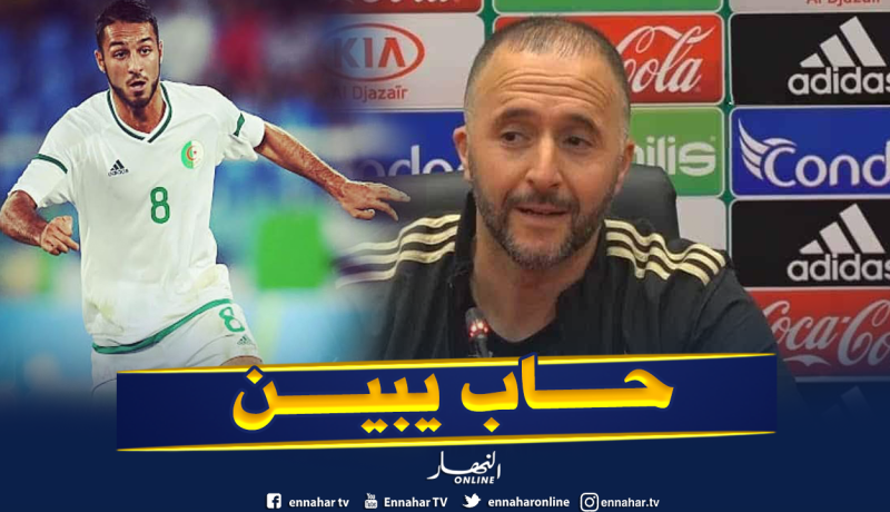 هذا ما قاله بلماضي عن بلقبلة بولاية واللاعبين الجدد