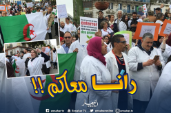 الأطباء بالزّي الأبيض في الشوارع دعما للحراك الشعبي السلمي