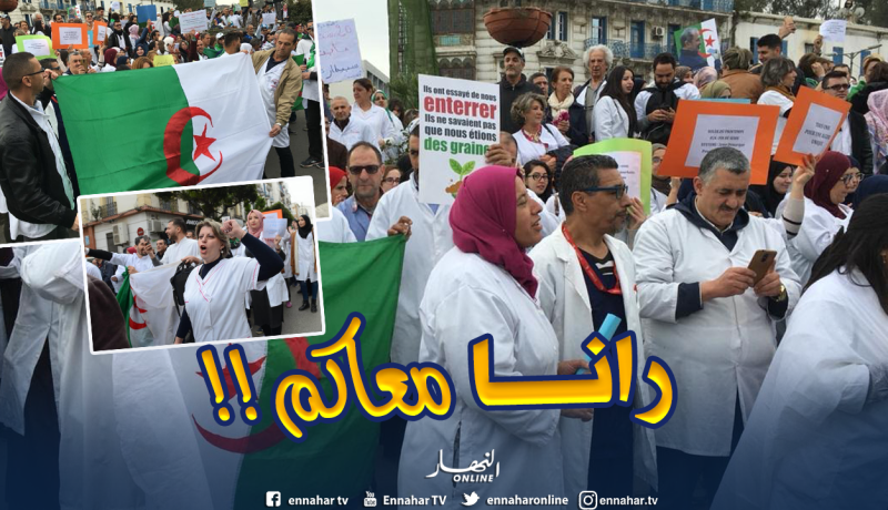 الأطباء بالزّي الأبيض في الشوارع دعما للحراك الشعبي السلمي