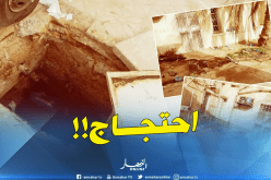 احتجاج الطاقم الطبي وعمال نقطة المناوبة الصحية في الوادي