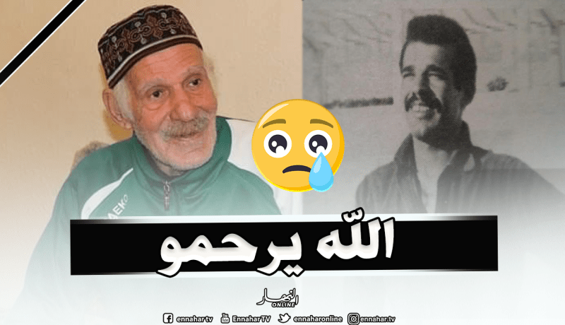 “الفاف” تُعزي عائلة الأسطورة “قدور بخلوفي” !!