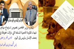 وزير المجاهدين يرد على مراسلة بن خلاف حول استرجاع جماجم الشهداء