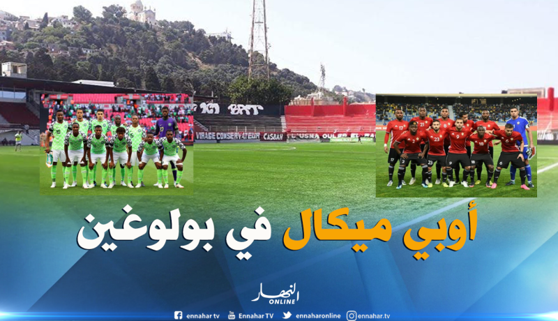 المنتخب الليبي يستقبل نيجيريا على ملعب عمر حمادي !