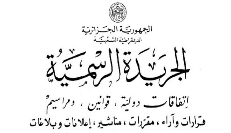 الجريدة الرسمية تكشف تفاصيل الموافقة على مخطط تهيئة وتعمير العاصمة