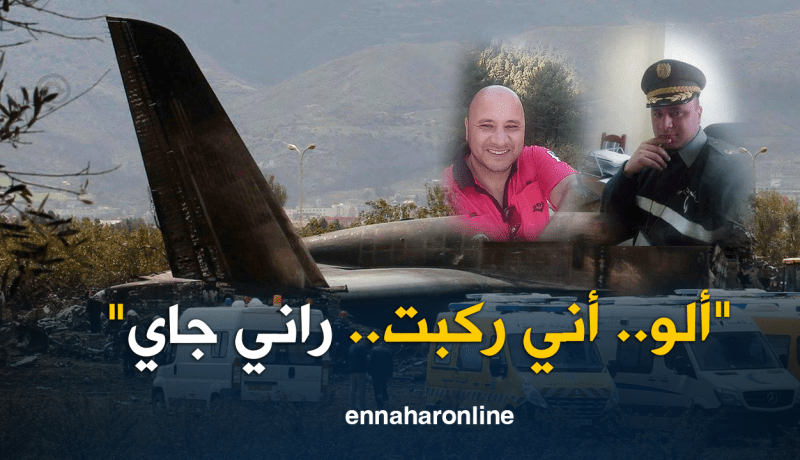 هذا ما قاله الشهيد شويط من سكيكدة لزوجته