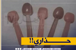 منظمة حماية المستهلك:”الملاعق الملونة لأكل المثلجات والحلويات.. خطيرة”