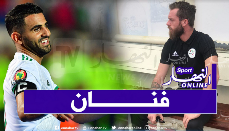أوكيدجا: “مهارات محرز لا توصف”