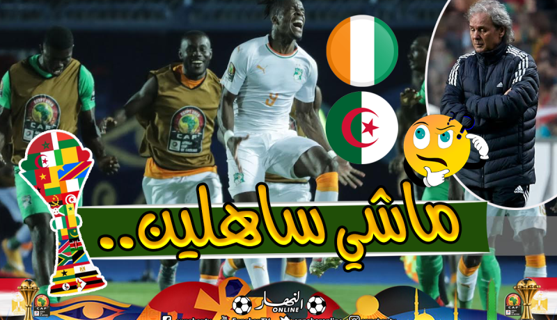 “ماجر” يشرح نقاط ضعف “الفيلة” لـ”بلماضي”!