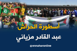 بالفيديو.. أسطورة إتحاد الحراش يحظى يإحتفال كبير !