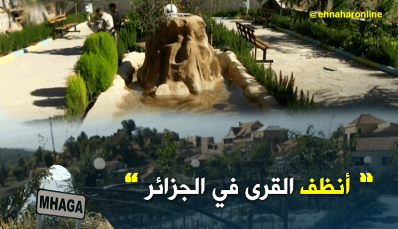 محاڨة رابع أنظف قرية في تيزي وزو