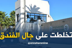 بالفيديو.. زطشي:”مشروع الفندق تكلفته 600 مليار سنتيم ولن يفيد بشيء”