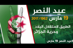 إطلاق أسماء شهداء الثورة التحريرية على مؤسسات جوارية بالعاصمة بمناسبة عيد النصر