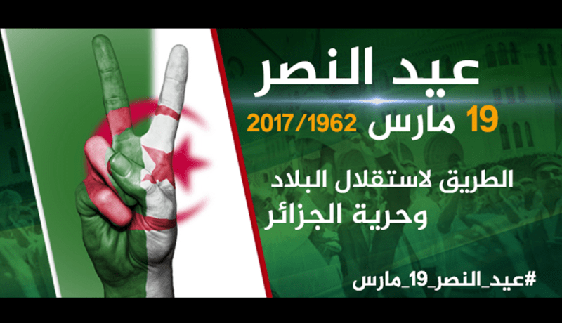 إطلاق أسماء شهداء الثورة التحريرية على مؤسسات جوارية بالعاصمة بمناسبة عيد النصر