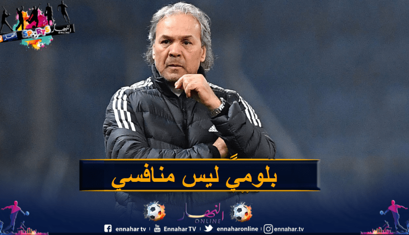 ماجر: “أنا وبلومي والبقية كنا كعائلة واحدة”