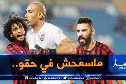 بالفيديو.. دوخة “خلطها” بسبب إعتداء من المغربي أمرابط