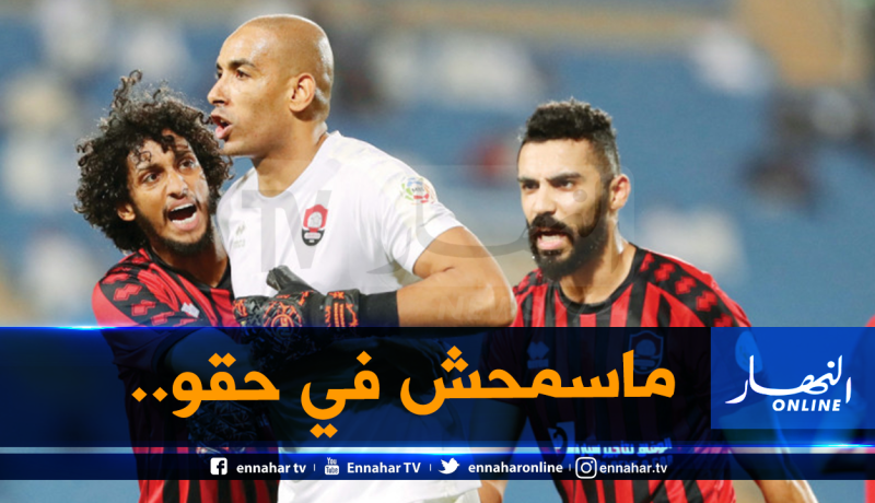 بالفيديو.. دوخة “خلطها” بسبب إعتداء من المغربي أمرابط