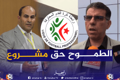 أعراب يعلن نيته في الترشح لخلافة مدوار على رأس الرابطة المحترفة