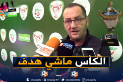 بن عبد الرحمان: “كأس الجمهورية عودتنا على المفاجآت”