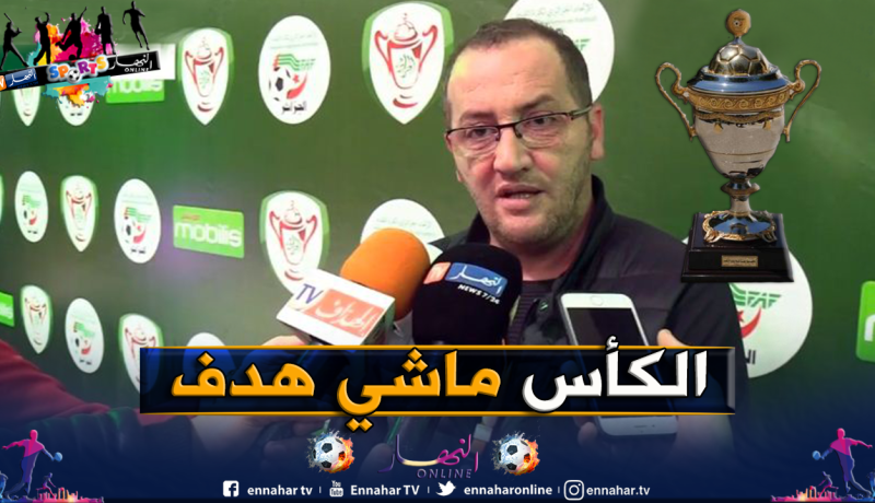 بن عبد الرحمان: “كأس الجمهورية عودتنا على المفاجآت”