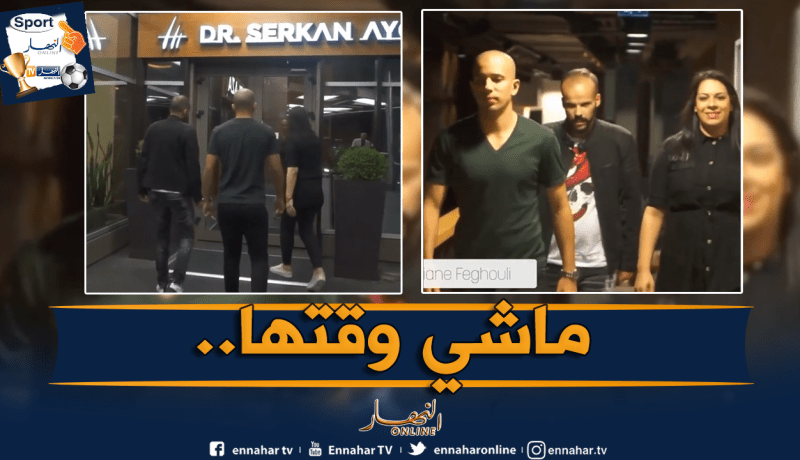 بالفيديو.. فيغولي يظهر مع “نسيبو” والأتراك ينتقدونه!