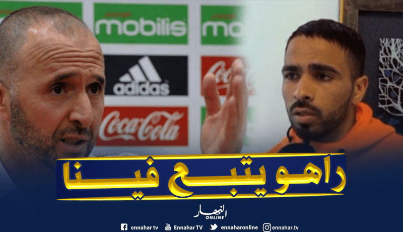 فرحاني: “بلماضي منح الفرصة للمحليين أكثر من سابقيه”