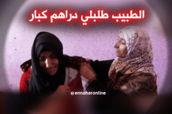 العمري محجوبة تناشد وزارة الصحة