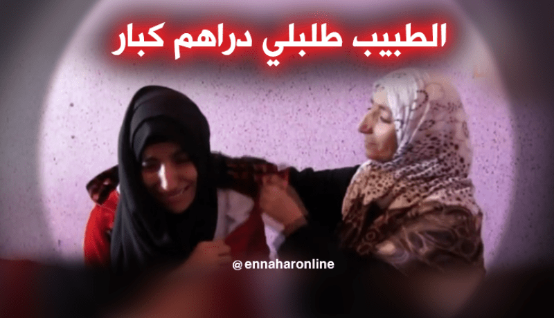 العمري محجوبة تناشد وزارة الصحة