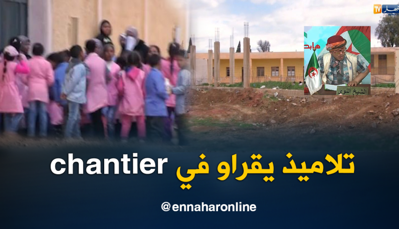 شاهد مدرسة في سعيدة وكأنك في اليابان