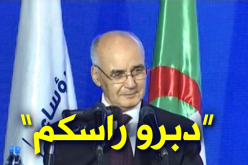 بالفيديو-يوسفي للمستثمرين: “دبرو راسكم” في تهيئة المناطق الصناعية