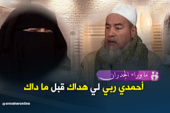 هكذا رد الشيخ شمس الدين على المشعوذة التائبة