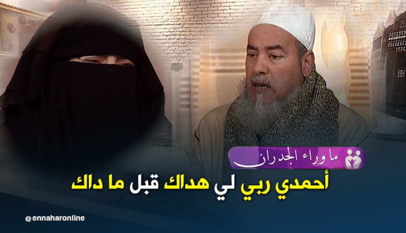 هكذا رد الشيخ شمس الدين على المشعوذة التائبة