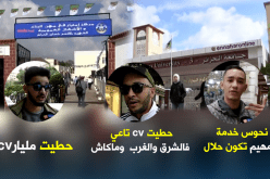 خريجوا الجامعات…بين الحلم بالوظيفة والإستسلام للبطالة