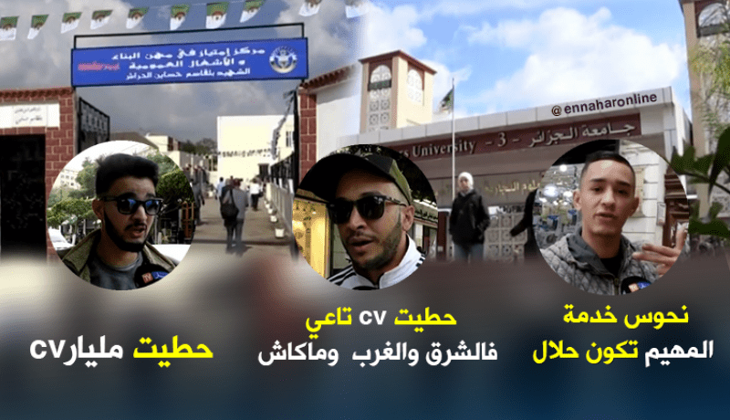 خريجوا الجامعات…بين الحلم بالوظيفة والإستسلام للبطالة