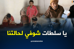 الوادي : عائلة تحالف عليها الفقر والمرض