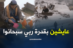 سكان لارباع بباتنة يواجهون قساوة الطقس بقلة الزاد