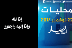 وفاة مرشح للمحليات بقالمة  