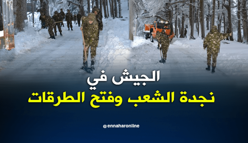 الجيش يفتح الطرقات مقطوعة بسبب الثلوج بتلمسان وسيدي بلعباس