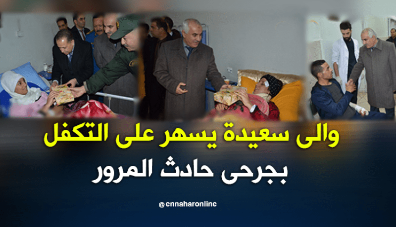 والي سعيدة يزور جرحى حادث الحافلة للمرة الثانية في أسبوع