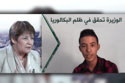 بالفيديو- بن غبريت تحقّق في “صفرية” البكالوريا!