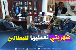 بالصور.. السيناتور “الطاهر غزيل” يعلن تنازله عن أجرته الشهرية لفائدة الشباب البطال بغرداية