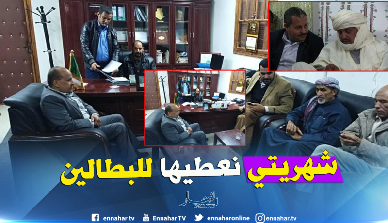 بالصور.. السيناتور “الطاهر غزيل” يعلن تنازله عن أجرته الشهرية لفائدة الشباب البطال بغرداية