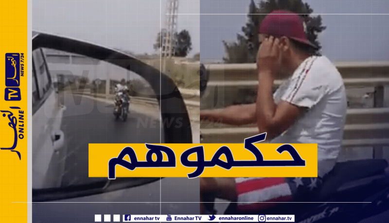 توقيف شخصين قاما بسرقة دراجة نارية والاعتداء على سائقها في العاصمة