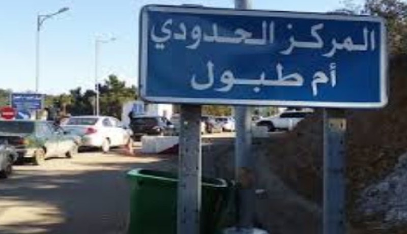 جمارك الطارف تحجز أزيد من 700 قرص مهلوس بأم الطبول