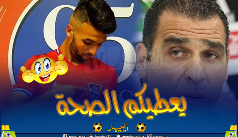 “نعيجي” يوجه رسالة وداع مؤثرة لزطشي وبارادو !!