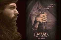 إيران عاقبت مواطنيها المشاركين في مسلسل عمر