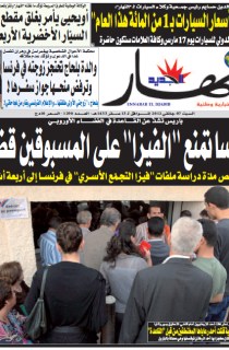 السبت 07 جانفي 2012