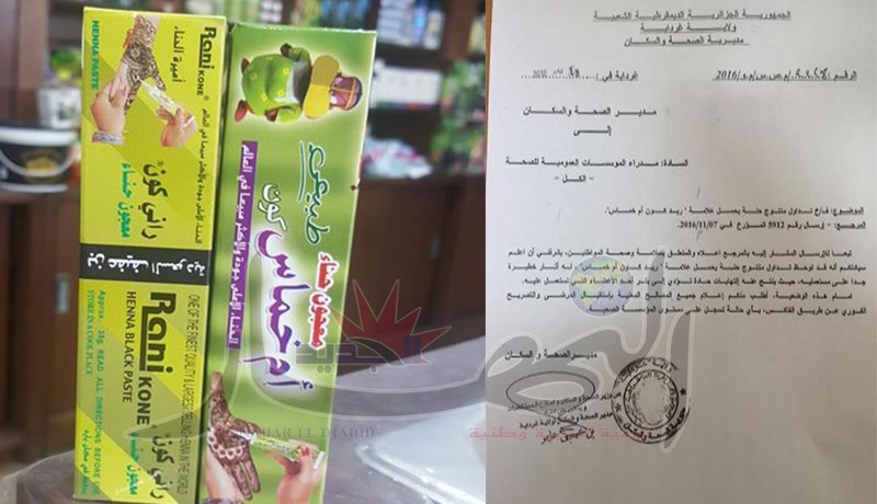 والي غرداية يأمر بفتح تحقيق في وثيقة مدير الصحة التي تحذر من حنة أم خماس