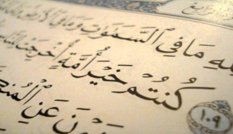 أفضل الأمم أمة محمد صلى الله عليه وسلم