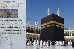 عمرة لكل من يتحصل على معدل 17,50 في الباك